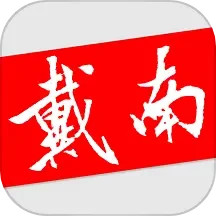 应用icon-戴南论坛2024官方新版