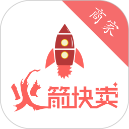 火箭快卖掌柜2026官方新版图标
