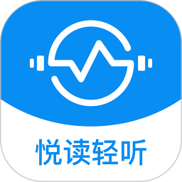 悦读轻听2026官方新版图标