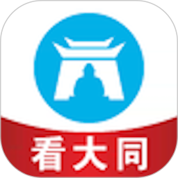 应用icon-看大同2023官方新版