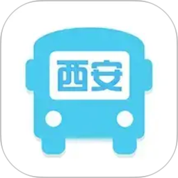 西安公交出行2026官方新版图标