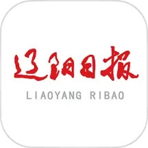 辽阳日报2025官方新版图标