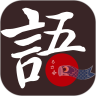 语众不同鸿蒙版