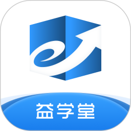 益学堂2026官方新版图标