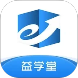 益学堂2026官方新版图标