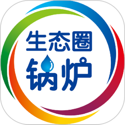 锅炉生态圈2025官方新版图标