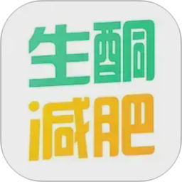 生酮减肥2026官方新版图标