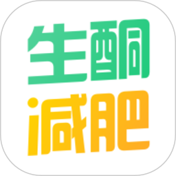 生酮减肥2026官方新版图标