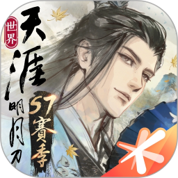 天涯明月刀·世界2026官方新版图标