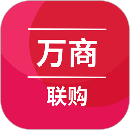 万商联购2026官方新版图标