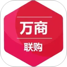 万商联购2026官方新版图标