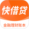 快借贷记账鸿蒙版