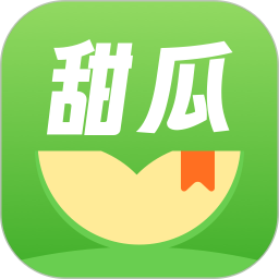 甜瓜小说2026官方新版图标