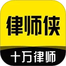 律师侠法律咨询2024官方新版图标