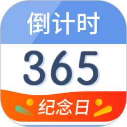 应用icon-倒计时2024官方新版