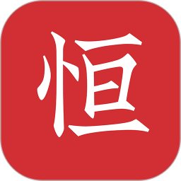 应用icon-恒修居国学2024官方新版