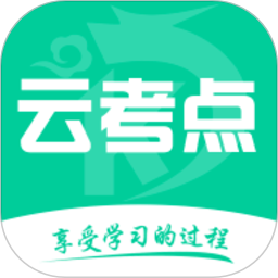 云考点2026官方新版图标