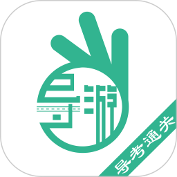 导游通2026官方新版图标