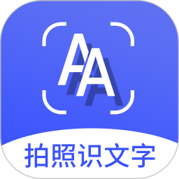 拍照识文字2025官方新版图标