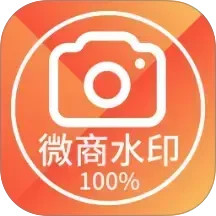 微商水印相机2025官方新版图标