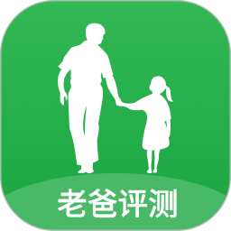 应用icon-老爸评测2024官方新版
