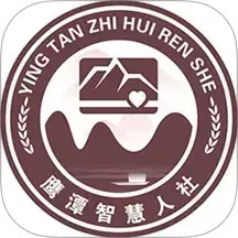 鹰潭智慧人社2025官方新版图标
