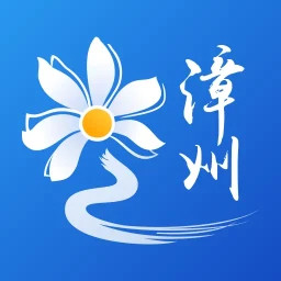 漳州通2025官方新版图标