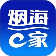 烟海e家2025官方新版图标
