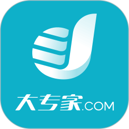 大专家 6.12.0
