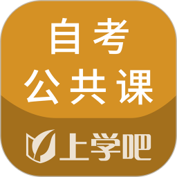 自考公共课2026官方新版图标