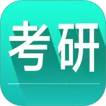 考研英语词汇2025官方新版图标