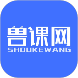 兽课网2026官方新版图标