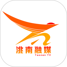 洮南融媒2026官方新版图标