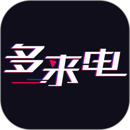 应用icon-多来电2024官方新版