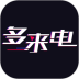 多来电安卓版