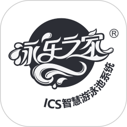 泳池智控管家2026官方新版图标