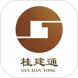 桂建通-工人端2026官方新版图标