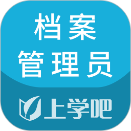 城建档案管理员2026官方新版图标