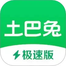 土巴兔极速版2025官方新版图标
