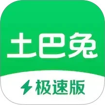 土巴兔极速版2026官方新版图标