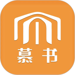 慕书2025官方新版图标