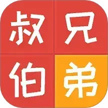 亲戚计算器2024官方新版图标