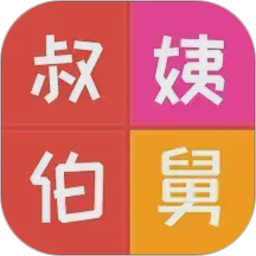 亲戚计算器2026官方新版图标