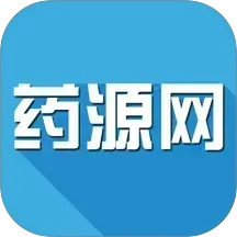 药源网2025官方新版图标
