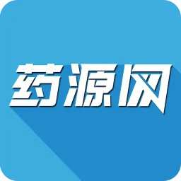药源网2026官方新版图标