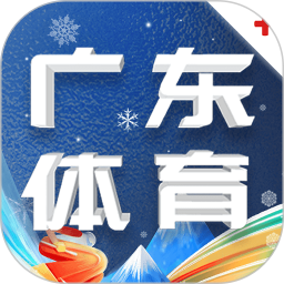 广东体育2026官方新版图标