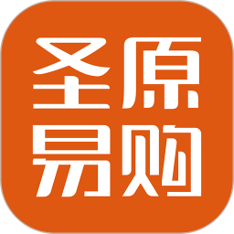 应用icon-圣原易购2024官方新版