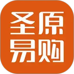 圣原易购2026官方新版图标
