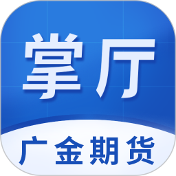 广金期货2025官方新版图标
