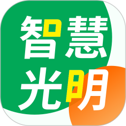 智慧光明2026官方新版图标